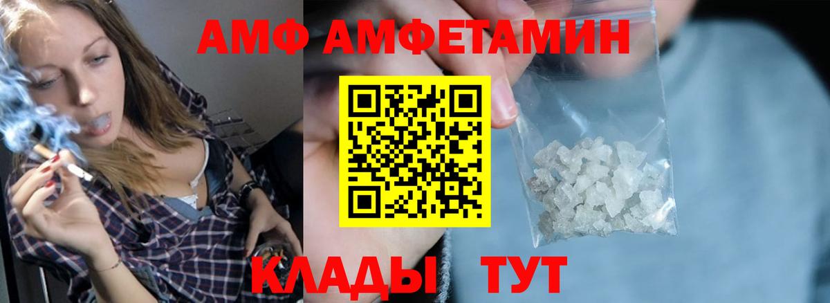 АМФ Premium Кропоткин