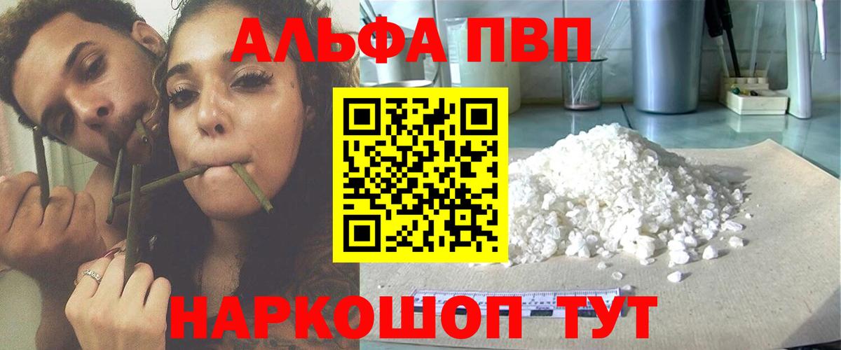 Alfa_PVP СК Кропоткин
