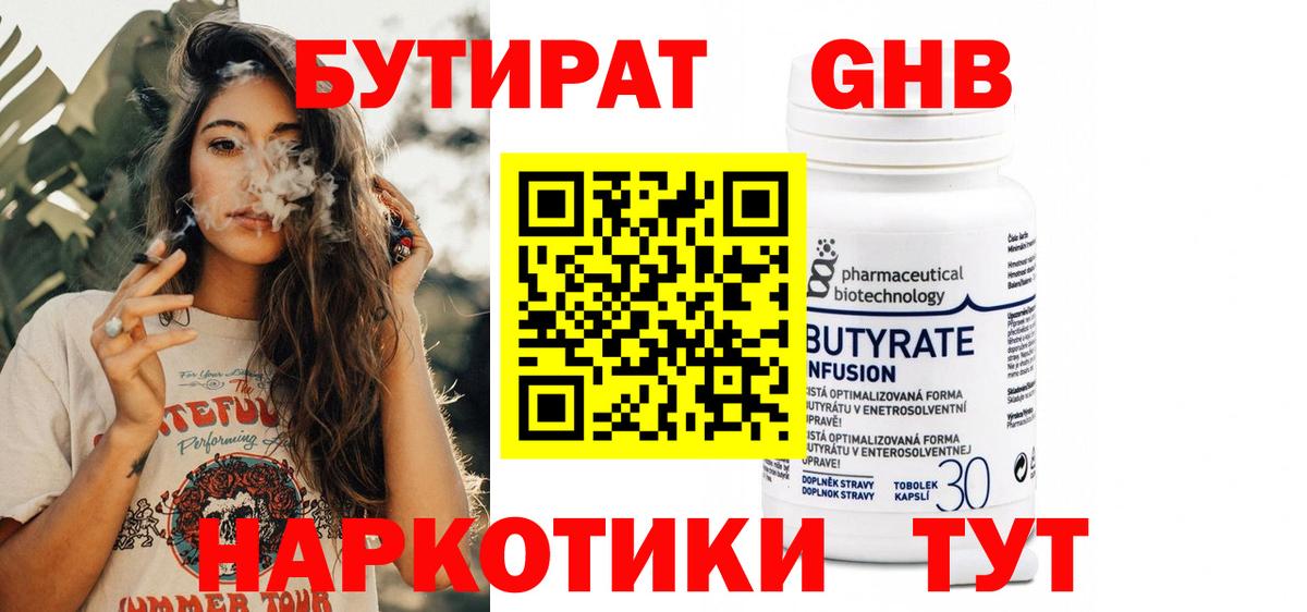 Кропоткин  БУТИРАТ оксана  Вход с VPN 