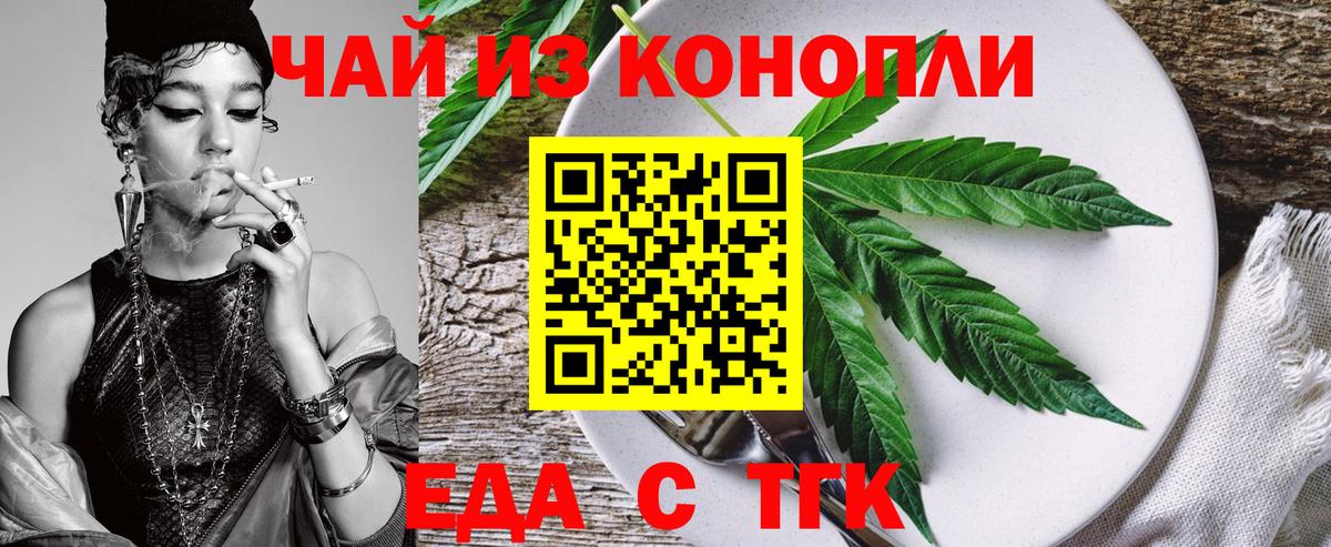 Печенье с ТГК марихуана  Вход с VPN  Кропоткин 