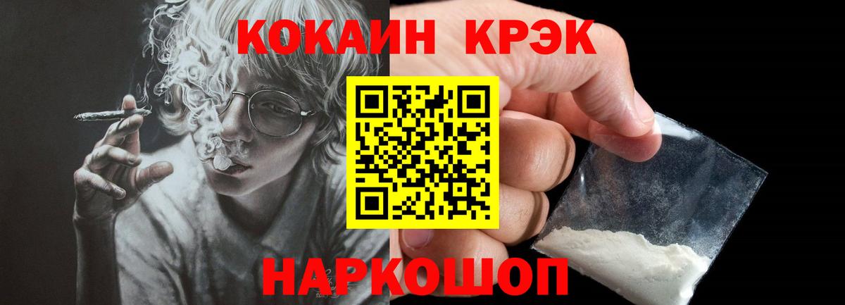 Cocaine Columbia  Вход с VPN  Cocaine Fish Scale  Кропоткин 