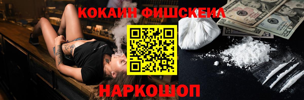 Кокаин 98% Кропоткин