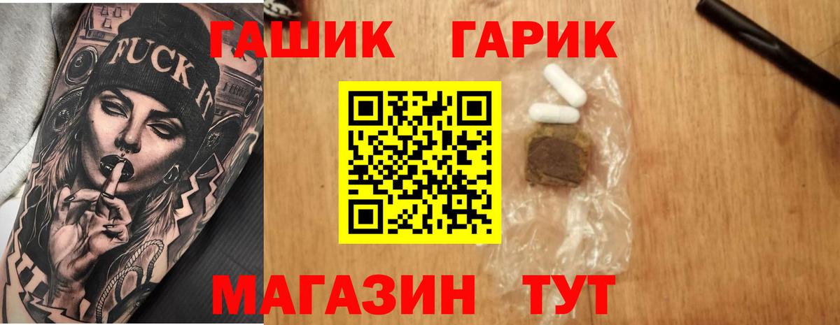 ГАШ Cannabis Кропоткин