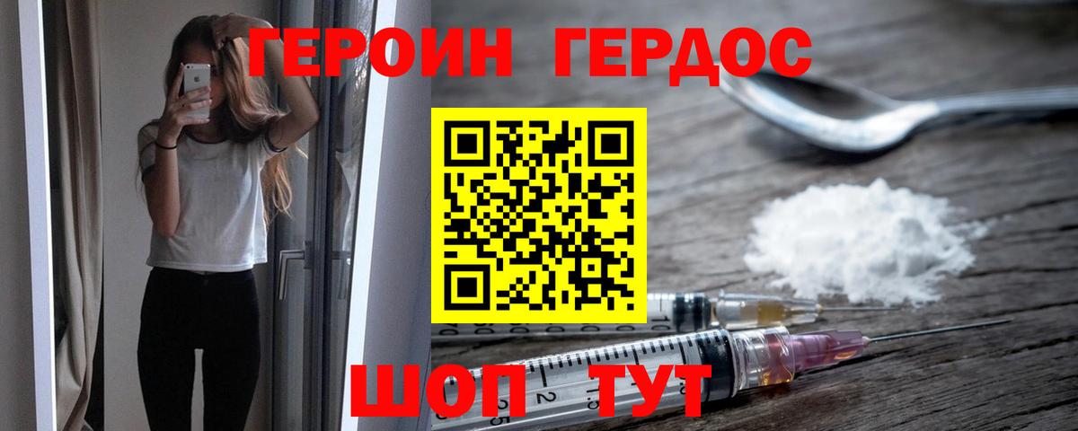 ГЕРОИН Афган  ГЕРОИН  Кропоткин  Вход с VPN 