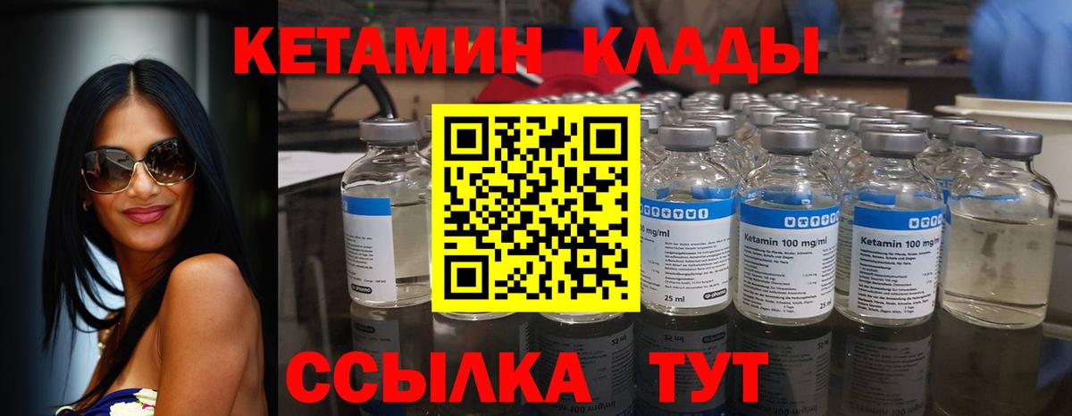 Кетамин VHQ  Вход с VPN  КЕТАМИН ketamine  Кропоткин 