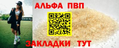 альфа пвп Конаково