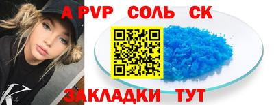 альфа пвп Конаково