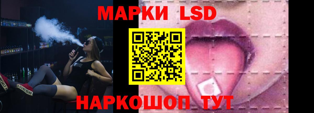 ЛСД экстази кислота Кропоткин