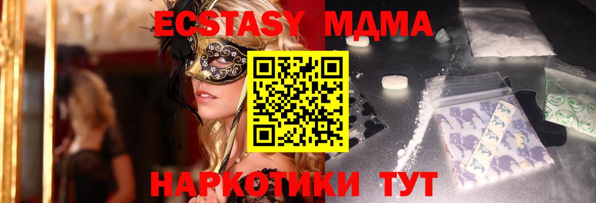 Кропоткин  МДМА кристаллы  MDMA кристаллы  Вход с VPN 