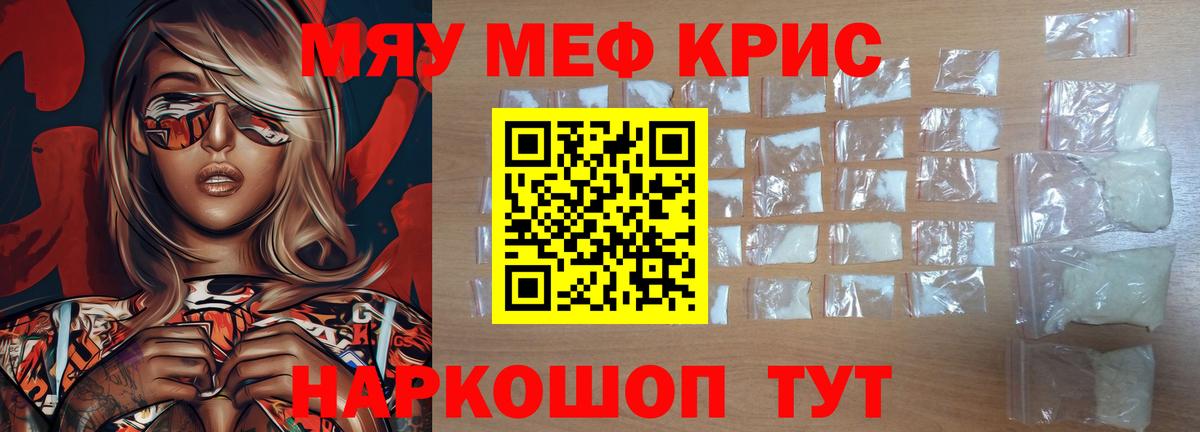 МЕФ   Канабис  Купить наркотики цена  Вход с VPN  Кокаин  Кропоткин  ГАШИШ  Alpha-PVP СОЛЬ кристаллы  MDMA  МЕТАМФЕТАМИН 