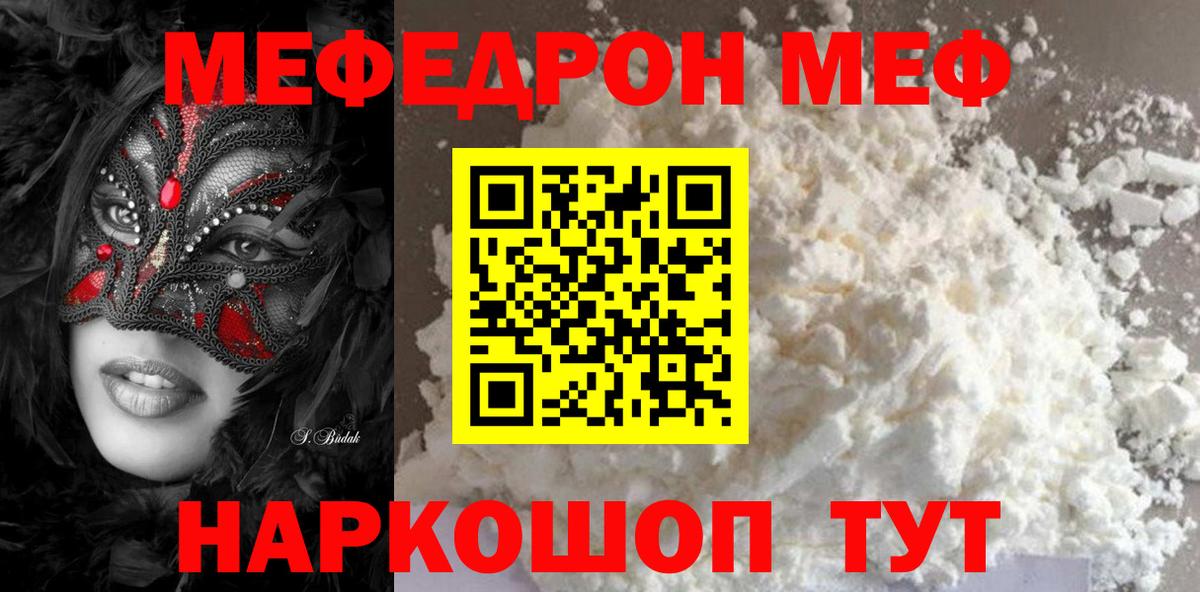 МЕФ мука Кропоткин