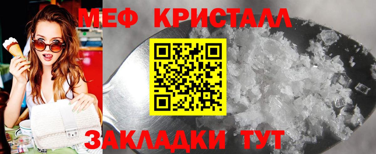 Мефедрон  МЕФ mephedrone  Вход с VPN  Кропоткин  МЯУ-МЯУ VHQ  Меф 
