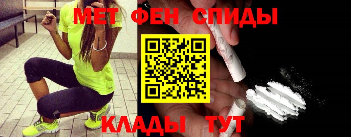 Кропоткин  МЕТАМФЕТАМИН Декстрометамфетамин 99.9%  Вход с VPN 