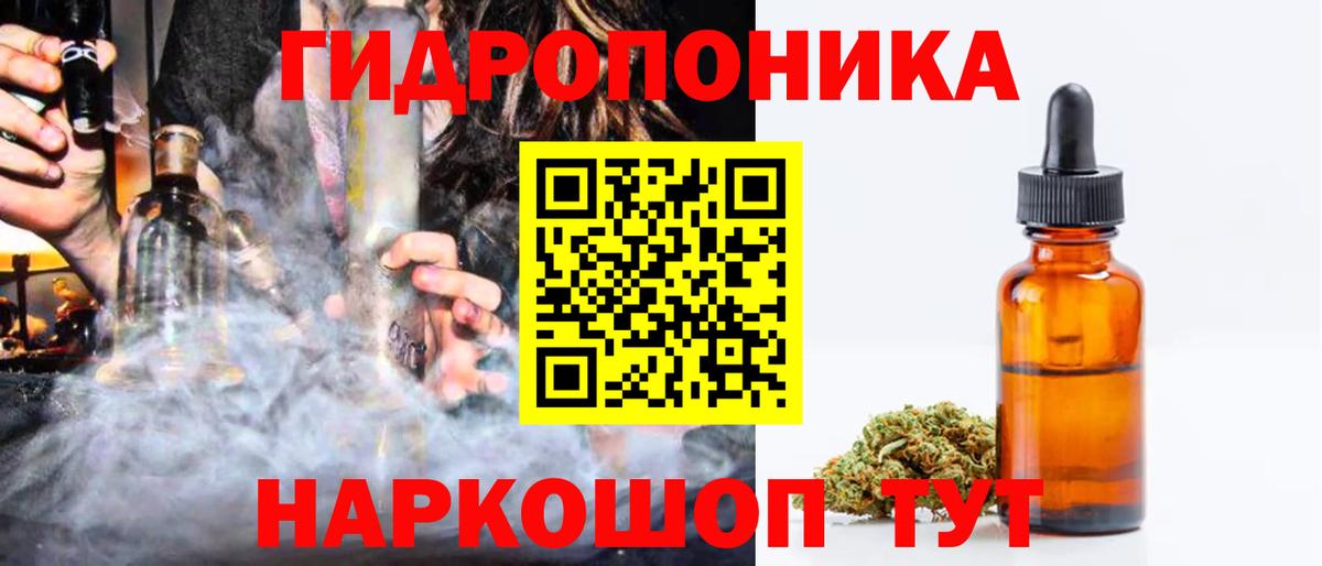 Кропоткин  Бошки марихуана ГИДРОПОН  Бошки Шишки сатива  МАРИХУАНА индика  Вход с VPN 